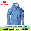 土拨鼠（Marmot）户外运动男士夹克防水透气冲锋衣 蓝色 XL