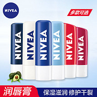 NIVEA 妮维雅 润唇膏保湿滋润补水打底淡彩男女士修护