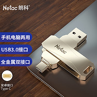 Netac 朗科 Type-C USB3.0大容量金属高速手机U盘 车载电脑多功能