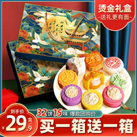 多滋熊 中秋节月饼礼盒装广式蛋黄莲蓉流心礼品送长辈公司团购2023新款的 千里婵娟12枚装礼盒