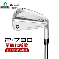 Taylormade泰勒梅高尔夫球杆男士铁杆组P790四代 23全新高容错锻造刀背铁杆 Modus105 重钢R（4-P/7支装）