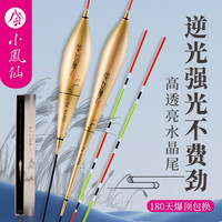 小凤仙高透水晶尾逆光浮漂套装大物高灵敏鲫鱼漂黑坑竞技鱼漂自重轻芦苇 V-LF02-1号漂 鲫鲤 吃铅约1.9g