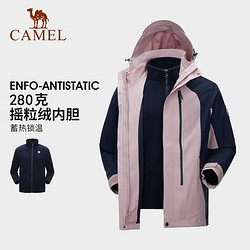 CAMEL 骆驼 冲锋衣女三合一抓绒冬防风防水进藏登山服外套 B012，暖白/幻影黑，女 S