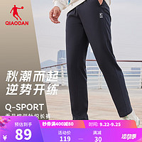 QIAODAN 乔丹 运动裤男裤卫裤子男透气休闲裤针织直筒裤 黑色 2XL