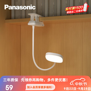 松下（Panasonic） 卧室床头灯 学生读写 充电式  升级夹子灯HHLT0232FL