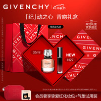 GIVENCHY 纪梵希 香吻礼盒香水+云绒小羊皮唇釉口红