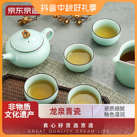 京东京造 龙泉青瓷功夫茶具套装 简约弟窑茶杯茶壶茶道套装 6件套