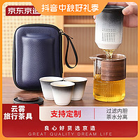 京东京造 渐变旅行茶具户外便携功夫茶具套装 便携式高档日式简约