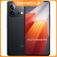 iQOO vivo iQOO Neo8 Pro 5G全网通天玑9200+自研芯片V1+ 120W超快闪充