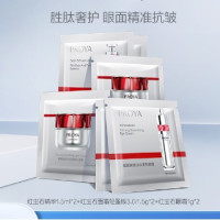 会员专享：PROYA 珀莱雅 尝鲜套装（红宝石精华1.5ml*2+轻盈霜1.5g*2+眼霜1g*2）