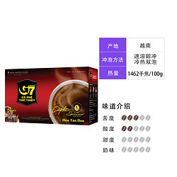 G7 COFFEE 中原咖啡 拍2件越南G7黑咖啡粉速溶无蔗糖提神美式纯咖啡30g(2g*15包)