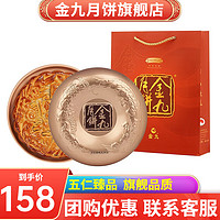 金九月饼 新品五仁金腿月饼圆盒750g湛江广式传统月饼送礼