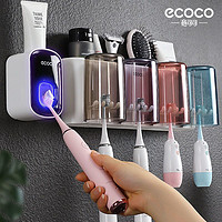 ecoco 意可可 牙刷牙膏置物架壁挂式爆款卫生间收纳免打孔刷牙漱口杯牙杯