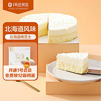 One's Member MIUMOKE北海道双层牛乳蛋糕 乳酪慕斯 海绵芝士蛋糕1000g 1号会员店