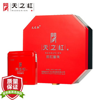 天之红 特级 祁红皇茶 200g