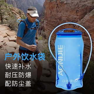 AONIJIE 奥尼捷 跑步水袋户外运动骑行登山便携水壶越野徒步野餐折叠饮水囊 1.5L