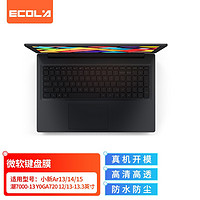 PLUS会员：ECOLA 宜客莱 小米笔记本 键盘膜 Ruby 15.6英寸 笔记本2019款 轻薄高透 隐形保护膜EI005
