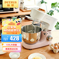 PETRUS 柏翠 厨师机和面机揉面机家用打蛋器奶油全自动料理机多功能PE4500