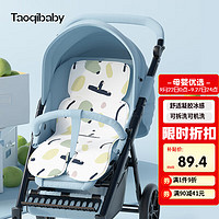 PLUS会员：taoqibaby 淘气宝贝 手臂凉席婴儿喂奶用餐椅推车凉席隔热冰垫抱娃哺乳神器凉