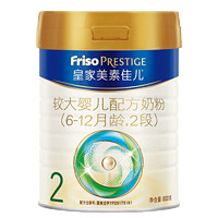 Friso 美素佳儿 皇家美素佳儿系列奶粉    2段800g*1罐