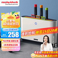摩飞 电器（Morphyrichards）分类刀具砧板消毒刀架家用小型智能紫外线分类厨具套装 MR1000