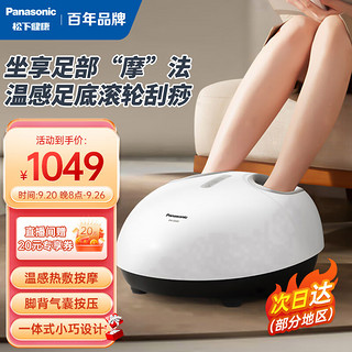 Panasonic 松下 EW-DA80-W492 足部按摩器 珍珠白