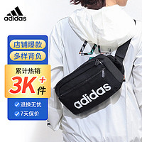 PLUS会员：adidas 阿迪达斯 斜挎包单肩包骑行胸包腰包背包休闲运动包男女手机包小背包 黑色