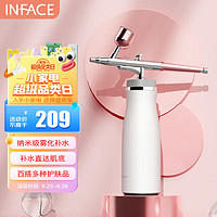 inFace 茵菲斯 注氧仪家用补水仪纳米喷雾喷脸喷雾器脸部补水面部水光针仪器生日礼物女送老婆送女友闺蜜礼物