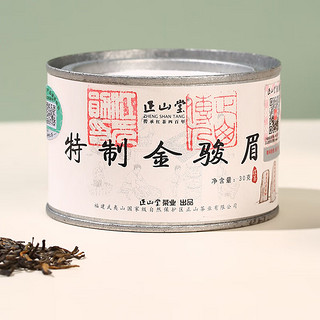 正山堂 特级 特制金骏眉 30g