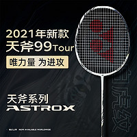 YONEX 尤尼克斯 新款羽毛球拍全碳素进攻单拍YY天斧AX99TEX