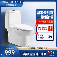 HEGII 恒洁 连体坐便器HC0133DT