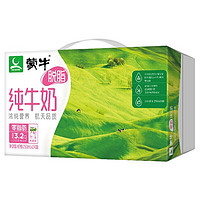 88VIP：MENGNIU 蒙牛 脱脂纯牛奶250ml*24盒整箱轻负担健康早餐奶