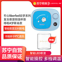 LIBERFEEL 冇心 哆啦A梦旧梦系列usb加热器Q42-眯眯眼(配套水杯)