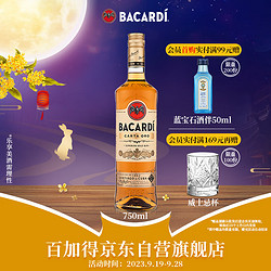 BACARDI 百加得 金朗姆酒 40%vol 750ml