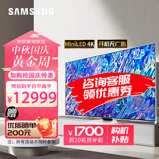 SAMSUNG 三星 QA75QN85BAJXXZ 液晶电视 75英寸 4K