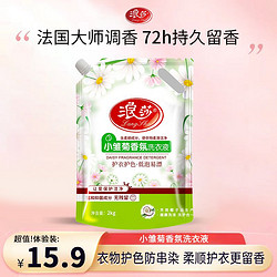 Langsha 浪莎 天然雏菊香氛洗衣液4斤装