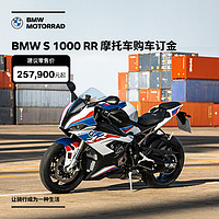 BMW 宝马 摩托车官方旗舰店 BMW S 1000 RR 购车订金券