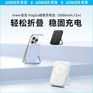 Anker 安克 磁吸无线充电宝适配magsafe超薄小巧移动电源苹果13便携