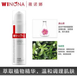WINONA 薇诺娜 极润保湿水盈霜15g