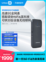 LINKSYS 领势 移动5G便携式随身WiFi路由器插卡无线网络纯流量上网卡设备宿舍WiFi6移动联通电信