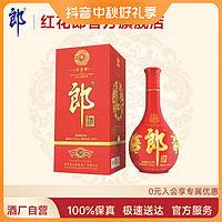 LANGJIU 郎酒 16年红花郎十  44.8度 老酒白酒 酱香型优级44.8%vol500ml