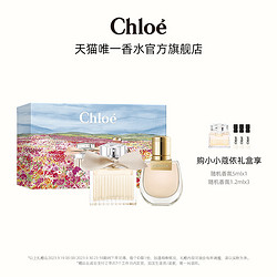 Chloé 蔻依 Chloe小小蔻依经典系列香水收藏套装礼盒