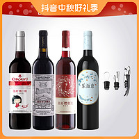 CHANGYU 张裕 经典四只甜酒红酒组合葡萄酒果香口粮酒