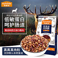 Myfoodie 麦富迪 成犬泰迪鹿肉双拼健体小型犬2kg狗粮成犬通用10kg