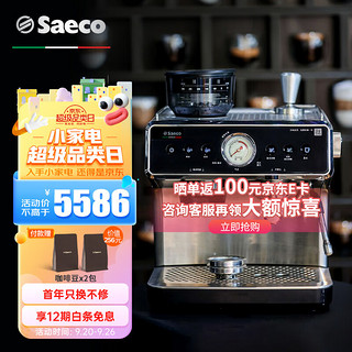 Saeco 赛意咖意式半自动咖啡机 办公室家用咖啡机双泵双锅炉 奶泡机研磨一体 ESS3225/02