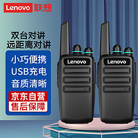 PLUS会员：Lenovo 联想 cc100对讲机 迷你小巧便携 大功率远距离户外办公商务民用手持无线手台