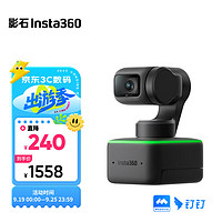 Insta360 影石 Link  AI云台摄像头 4K智能高清网课直播会议面试电脑笔记本视频会议双麦克风