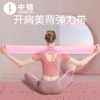 中锦 瑜伽弹力带练肩膀开背部神器健身拉力训练翘臀拉伸塑身阻力带