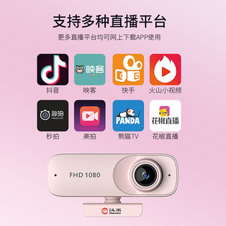 Hanvon 汉王 DS-670U智能摄像头 USB电脑摄像头内置麦克风 带货直播 网课教学 1080P广角定焦