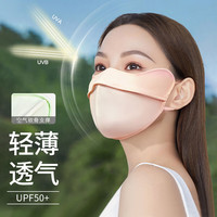 京配 JINGPEI防晒口罩女冰丝口罩防晒面罩防紫外线口罩男 烟粉豆沙